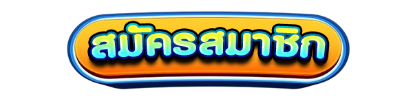 สมัครสมาชิกใหม่เว็บสล็อต ADM289 รับโบนัสคาสิโนฟรี