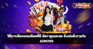 แบนเนอร์สีม่วงคาสิโน แสดงผู้หญิงพร้อมตัวการ์ตูนจีนมงคล เหรียญทอง และข้อความโปรโมทสล็อต